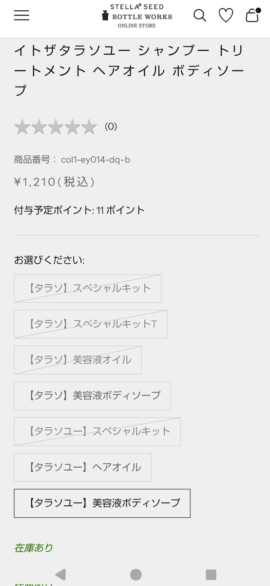 hiroko5124's tweet photo. エイトザタラソのドラクエコラボ、順番待ち700番台だったけど、買えてなかったボディソープ残ってた😄 https://t.co/h4u2JCaNsT