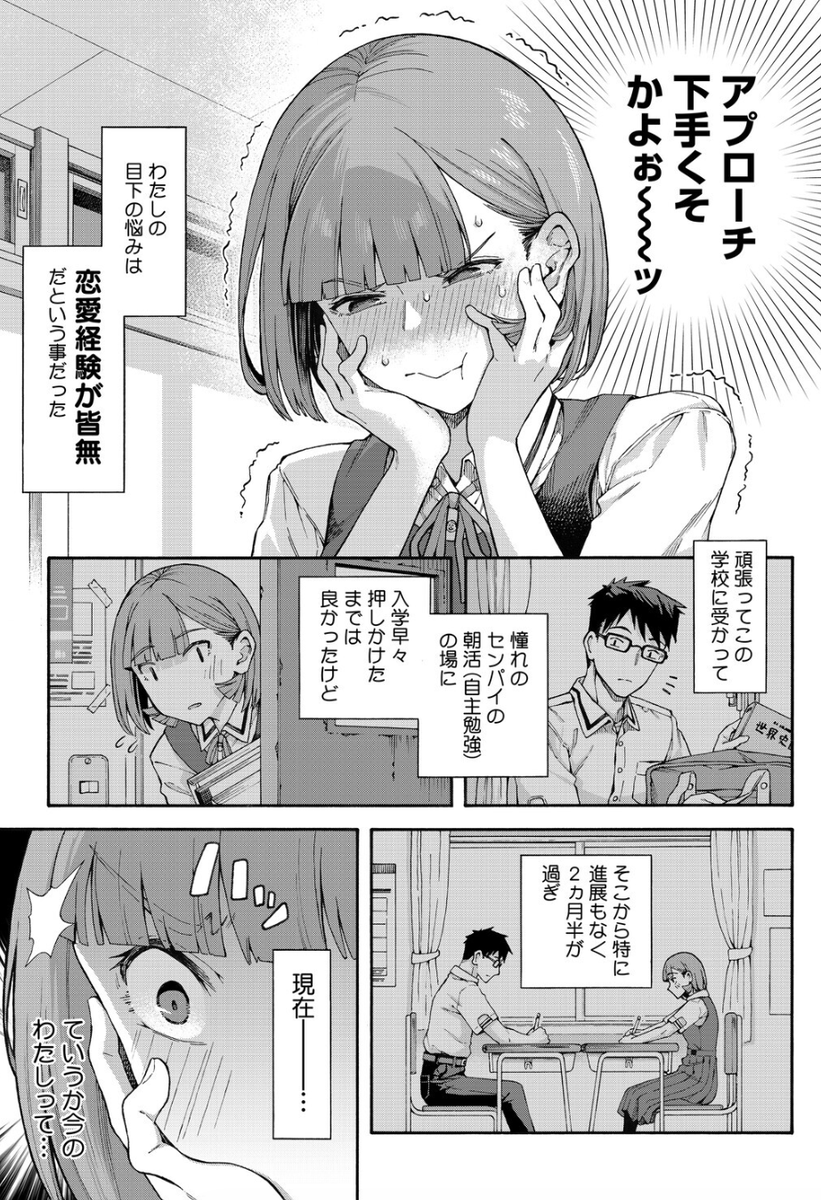 pcsimeo's tweet photo. 憧れの先輩に振り向いてほしくて　1/2 https://t.co/yG20QPGQYu