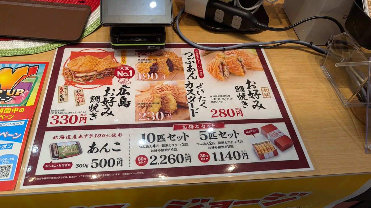 mihofurue's tweet photo. 広島風お好み鯛焼き、初めて食べました!
@ビールスタンド重富エキエ https://t.co/ZlNfRuIrU1