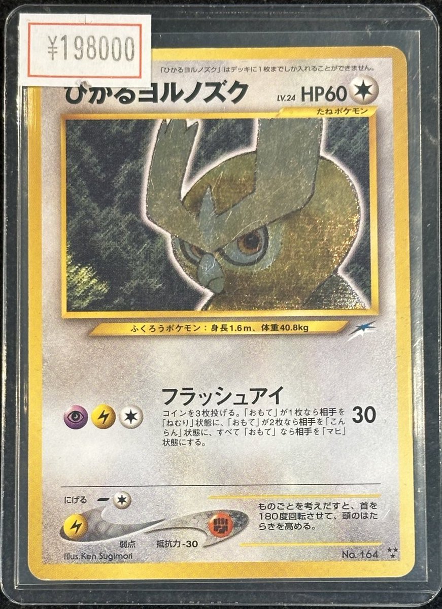 VALUABLE CARD TOKYO 2F商品紹介📢】 ／🌀🦉💫ひかるヨルノズク