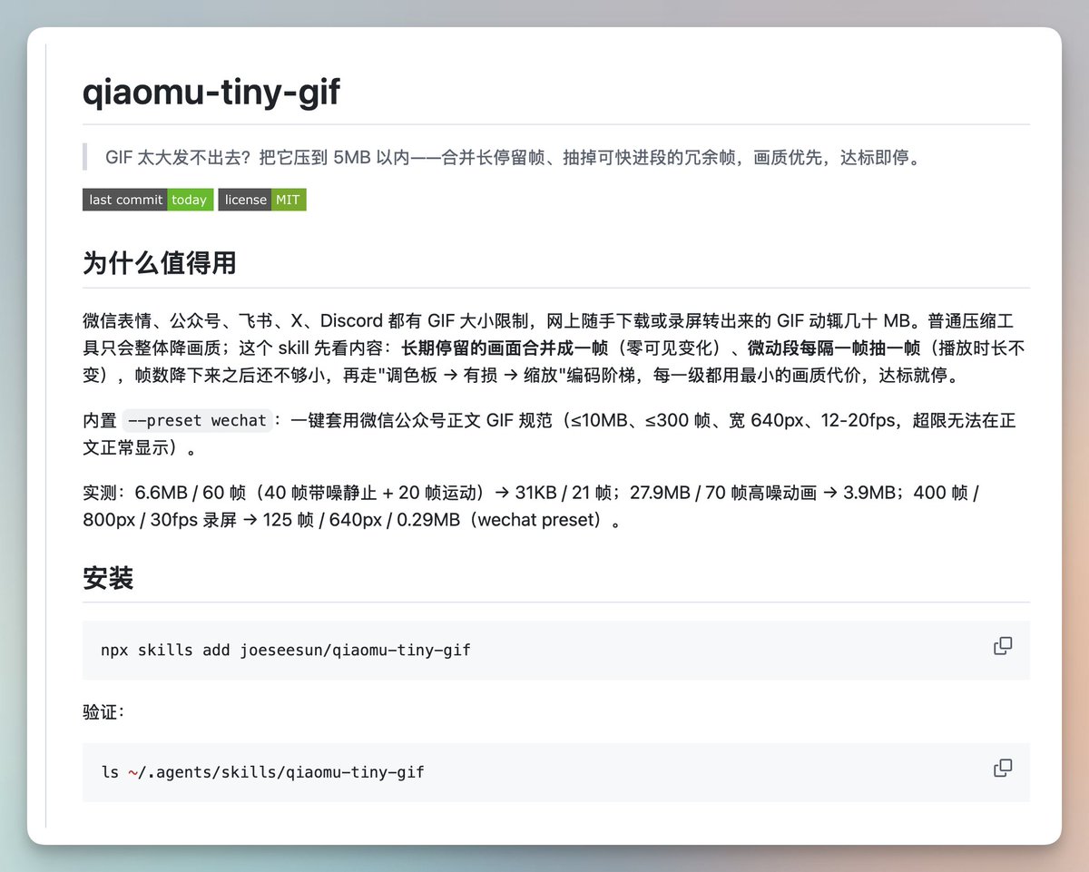 Gif压缩开源地址：https://t.co/PpdRA0vCxU

演示的找片网站：
https://t.co/0kLsLZexxQ
