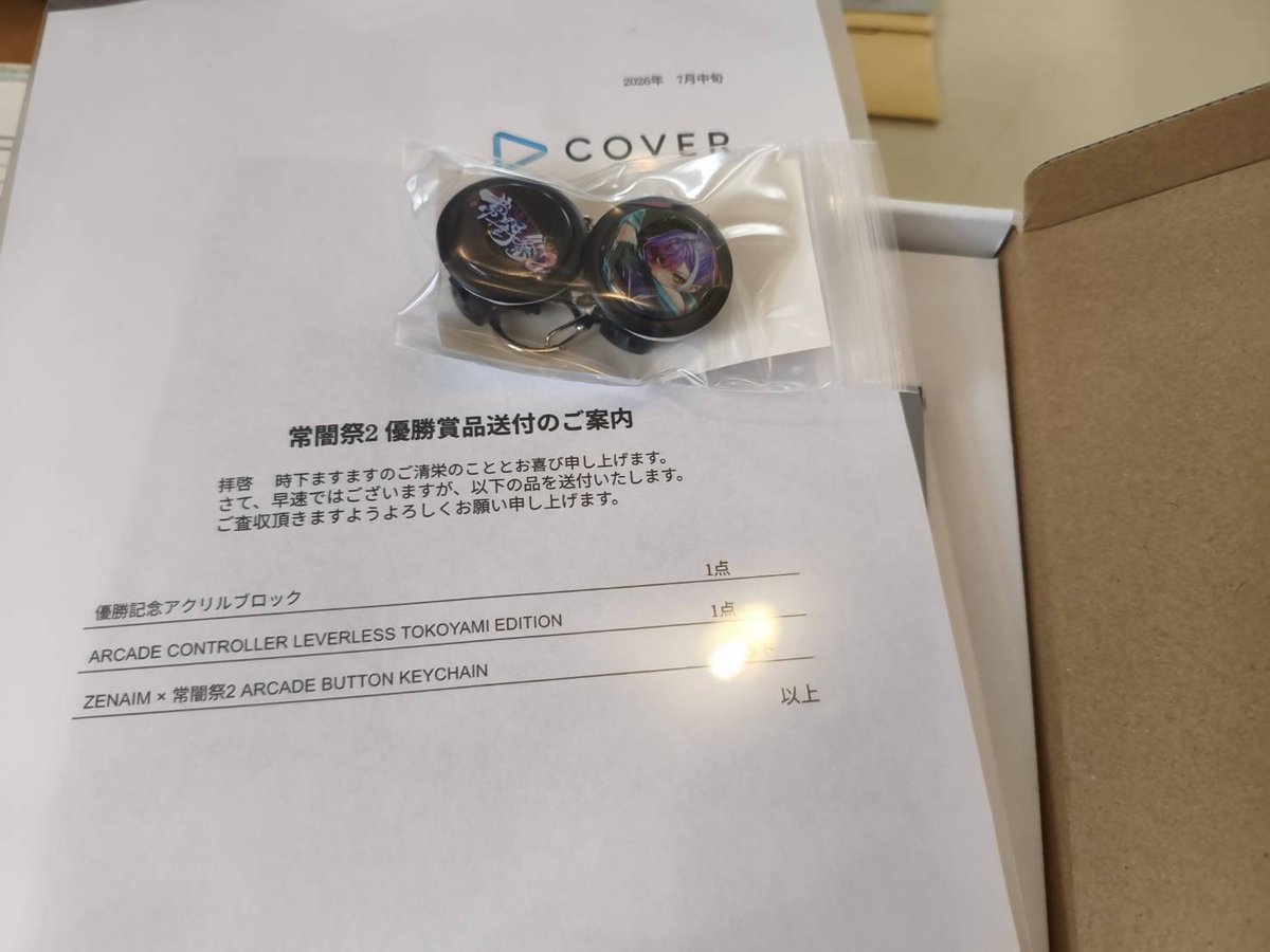 tako956402's tweet photo. 常闇祭2の景品届いた😆
かっけぇ...ウサギヤにかざる。 https://t.co/biP4KWOXZR
