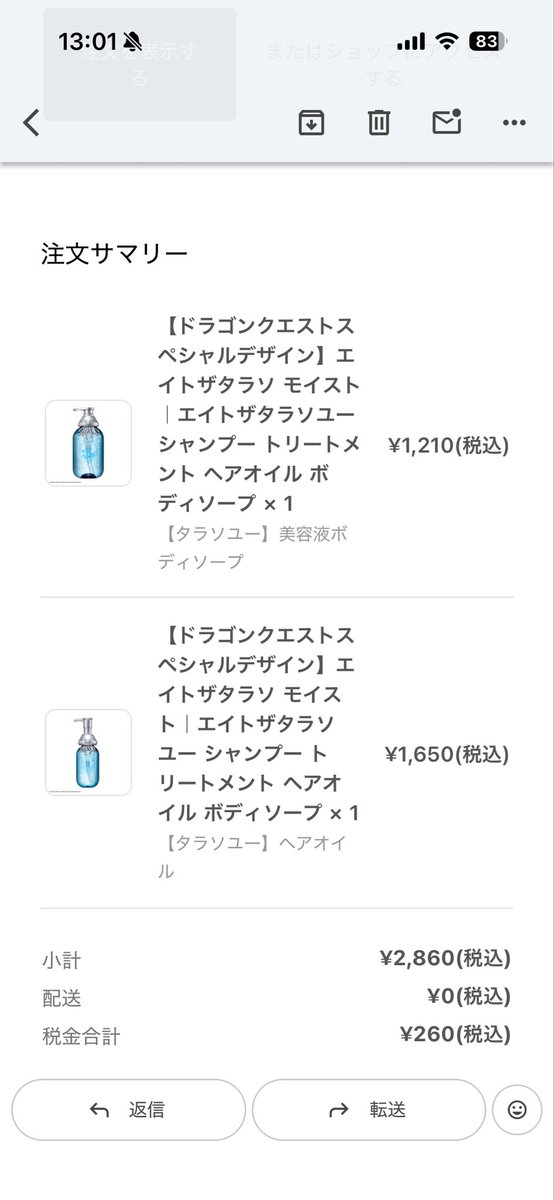 nikumichan's tweet photo. みんなのXで別で入れたらいけたってみたからやったら普通にアクセスできたわ
だったらさっきの律義に待たなくてよかったやん😡
最初っからそれやってればタラソUのキット買えたじゃん💢💢
ほんとどんな販売形態してんだよ
今回限りでもう買わんわ🤬
 #エイトザタラソ https://t.co/7qGBr1u6Uk