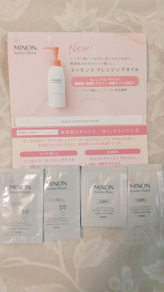 7jlcgbi6SeDptrQ's tweet photo. #当選報告
#MINON
#ミノン

MINON様のキャンペーンで
洗顔料、メイク落としの
試供品を頂きました。
めっちゃ良さそうです。
この度はありがとうございました。 https://t.co/J2dJO2WnOb