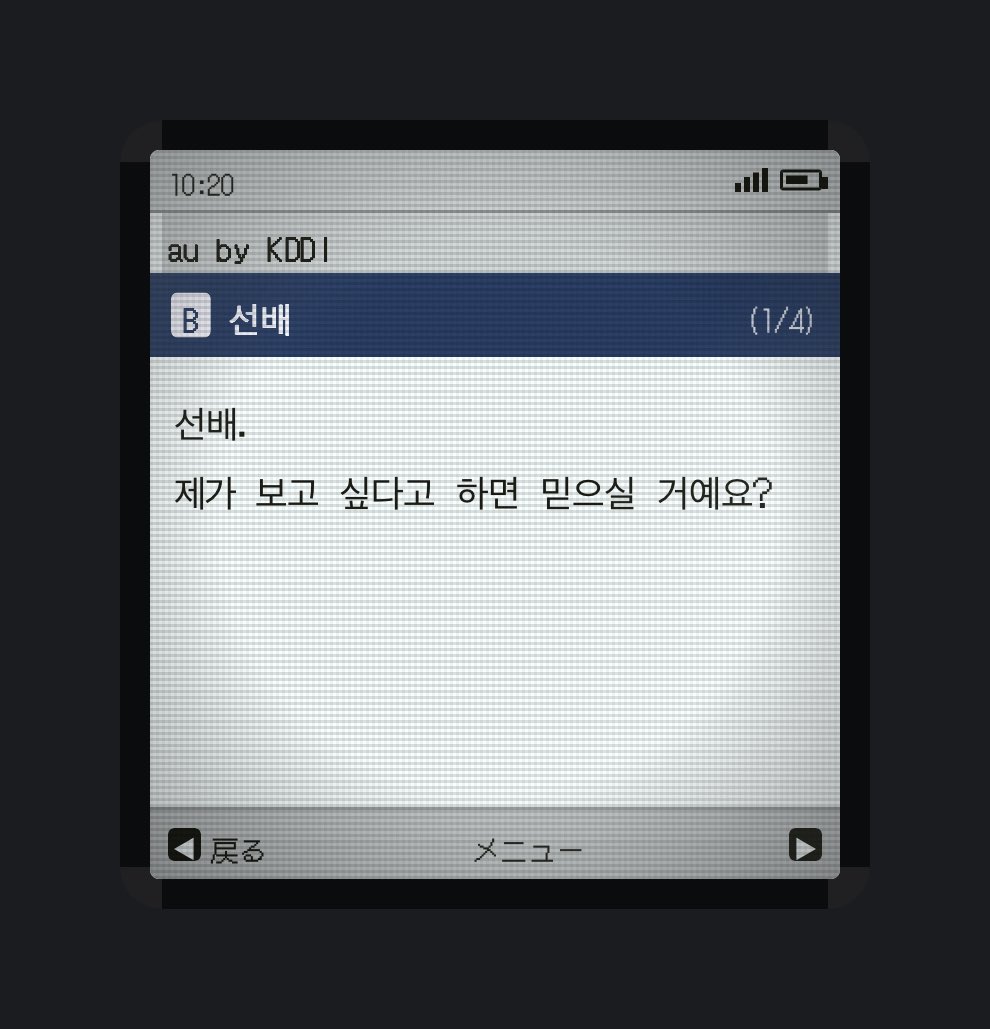 4_sy18a's tweet photo. 거짓말 https://t.co/YNueOAzGHX