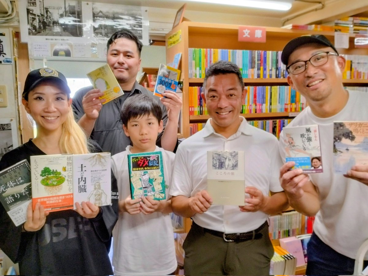 books_takaku's tweet photo. いま、東京大学大学院情報学環災害対策エグゼクティブプログラムDSEPの皆さんが掛川を訪れ、高久書店に立ち寄ってくれました。
ペイフォワード文庫（本の恩贈り）にとても興味を持って下さり、ペイフォワードしてくれました。
高校生までの子どもたちにプレゼントします。遠慮なく貰いに来て下さい♪ https://t.co/WjYECHpvLY