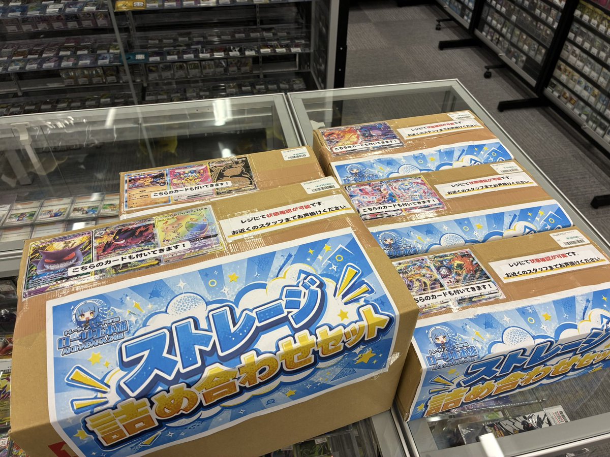 ストーレージ　まとめ売り　大量 🚨詰め合わせセット入荷情報🚨 ✓ ストレージ詰め合わせセット