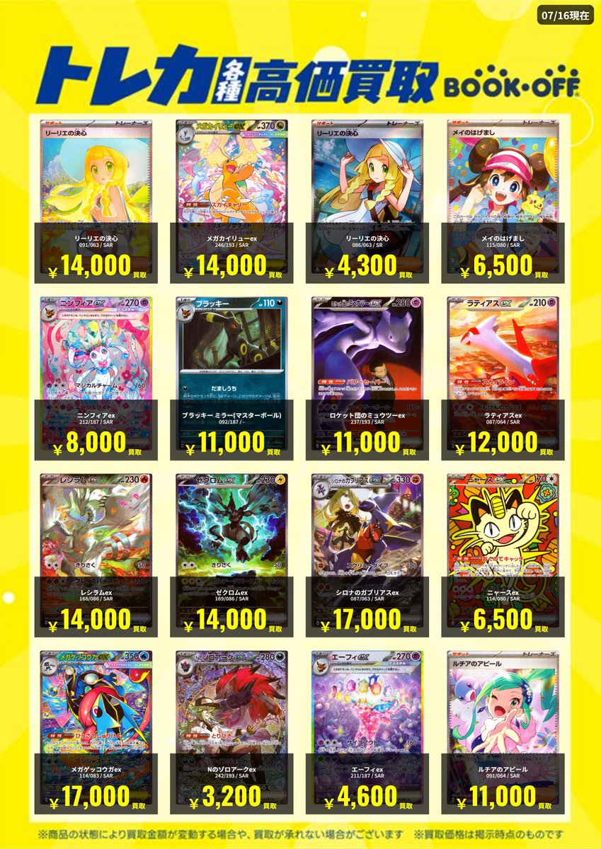 bookoff_honjo's tweet photo. 【トレカ買取情報】
おまたせしました❗️🤩 

デュエルマスターズ、ポケモンカードゲーム、ワンピースカードゲーム、遊戯王など高価買取中です🔥❗️

📷画像は一部です。
\(^▽^)/他のカードも勿論高価買取実施中です❗️

#ブックオフ本庄小島店
#トレカ買取 https://t.co/vpnymD0eD8