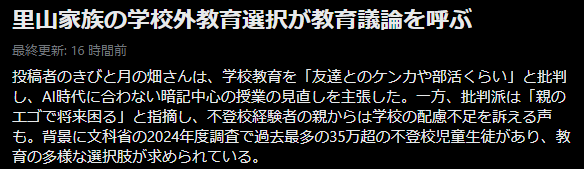 pokari_edu's tweet photo. 「AI時代に合わない学び」への問い: 子どもたちが「本当に学ぶべき力とは何か」という問い。

「忍耐」の再定義: 「将来への懸念」「今の心を守る必要性」との間にある深い溝。

「多様な選択肢」の現実: 既存のシステムだけではこぼれ落ちてしまう子どもたちが確実に増えているという厳しい現実です。 https://t.co/A30hI3yv0A