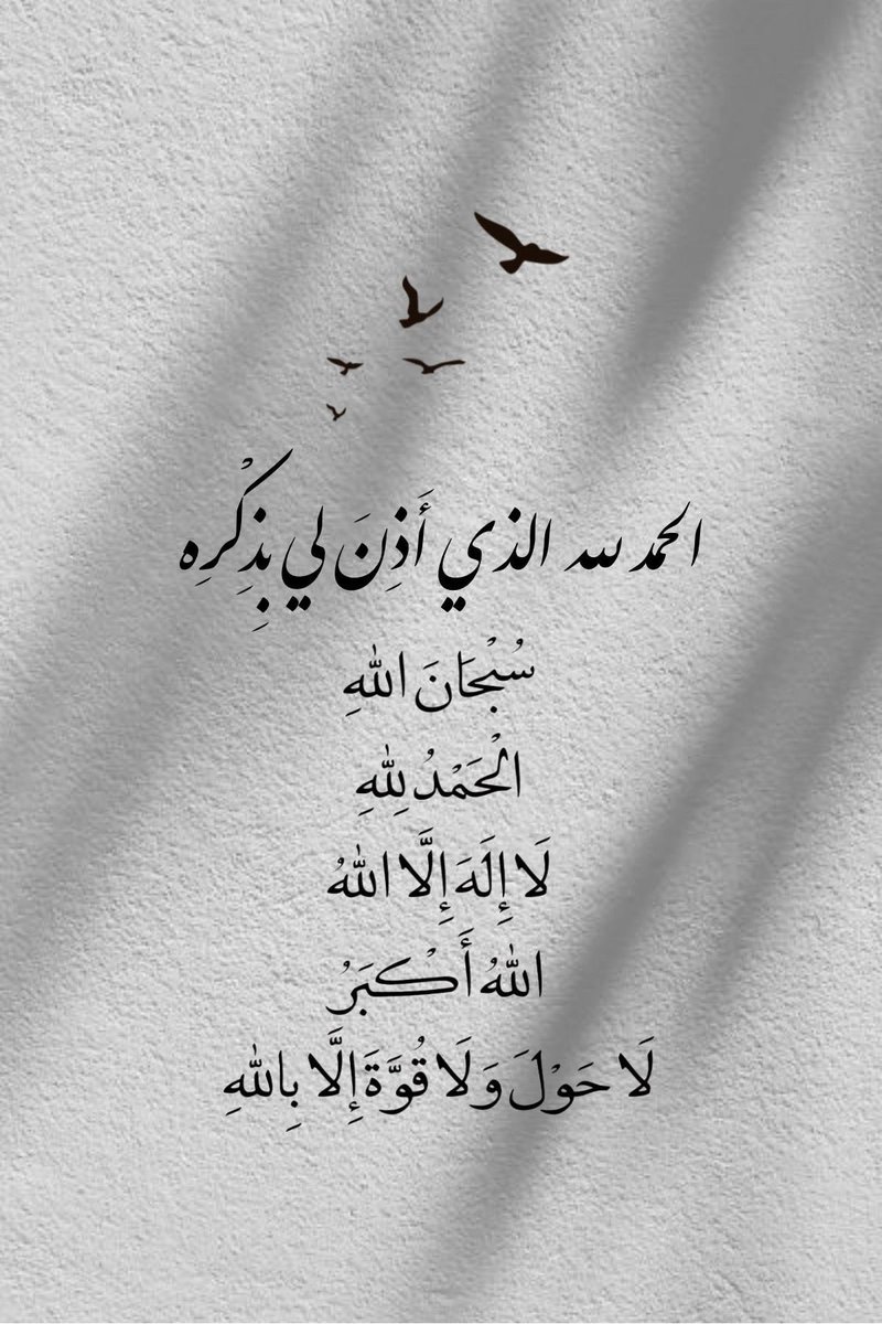 ya_allah_2's tweet photo. - سُبْحَانَ اللَّهِ، والحَمْدُ لِلَّهِ، 
  ولَا إِلَهَ إِلَّا اللَّهُ، واللَّهُ أَكْبَرُ https://t.co/NsgdaPqjvm