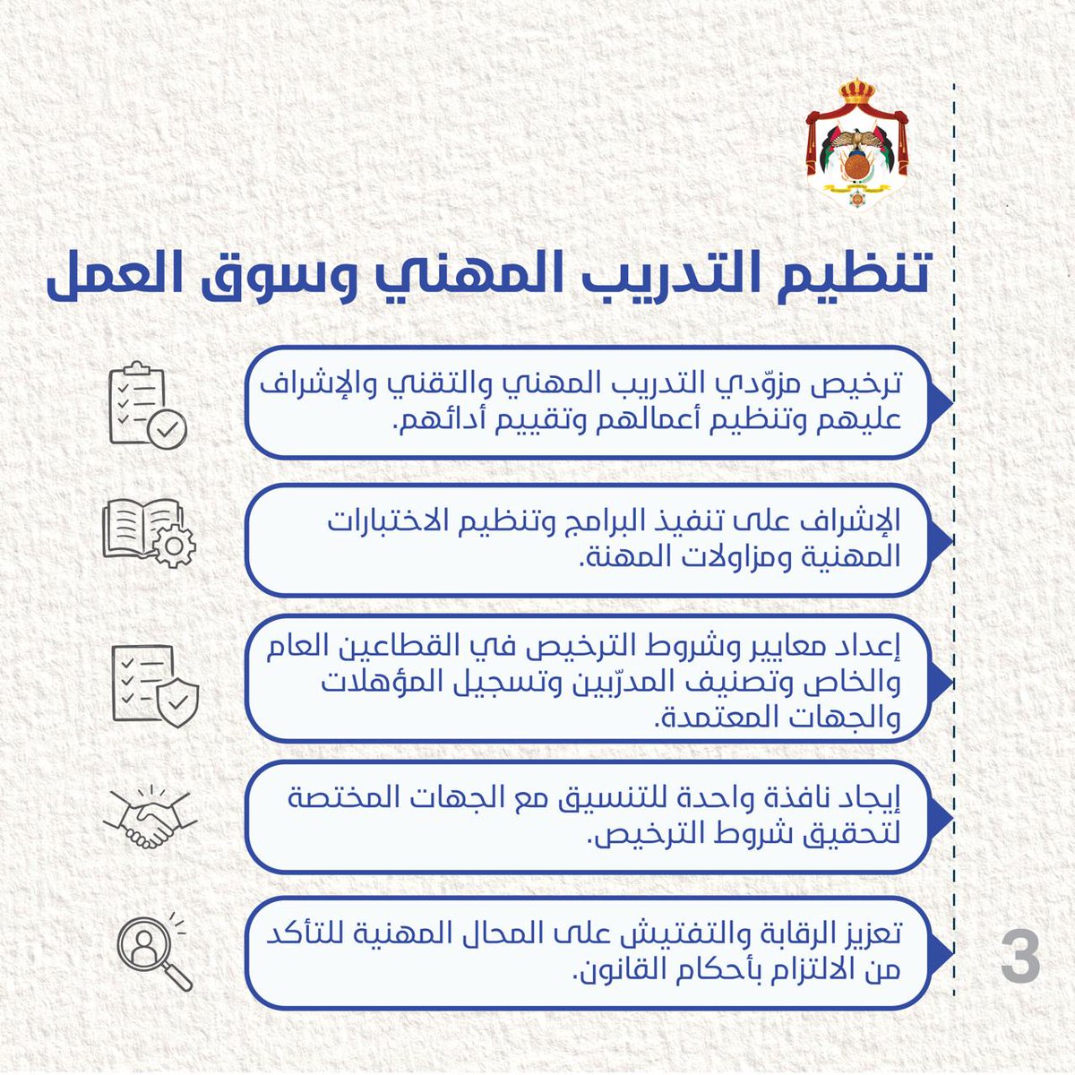 MoGC_JO's tweet photo. أبرز ملامح مشروع قانون تنظيم العمل المهني لسنة 2026

#الأردن #الاتصال_الحكومي https://t.co/WhWDUunaz0