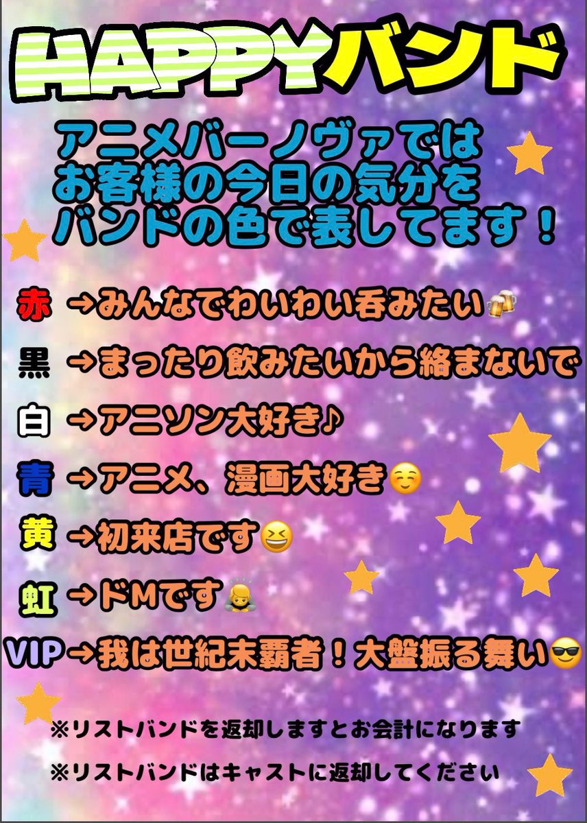 _as_AS_SA_as_'s tweet photo. 本日おそめ出勤⭐︎
セボンスターのめじるしあげてにこし(^ω^)

#コンカフェ
#アニメ好き
#新中野 https://t.co/EE8yqUIS5D