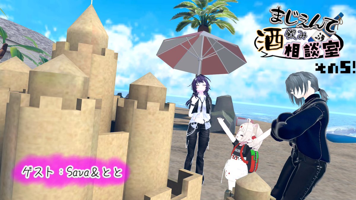 EnjoyGameUnion's tweet photo. 【🐟配信予告🐭】

次回ッッッ！

🏮まじぇんて酒飲み相談室🍶

ゲスト：Sava & とと

7月22日21:00～　配信開始！🎥

🍴マシュマロはこちらから🍴
https://t.co/zd54yeCEiB

▶️配信枠▶️
https://t.co/nAD6DLbBs9

マシュマロ、どしどしお待ちしています！✨