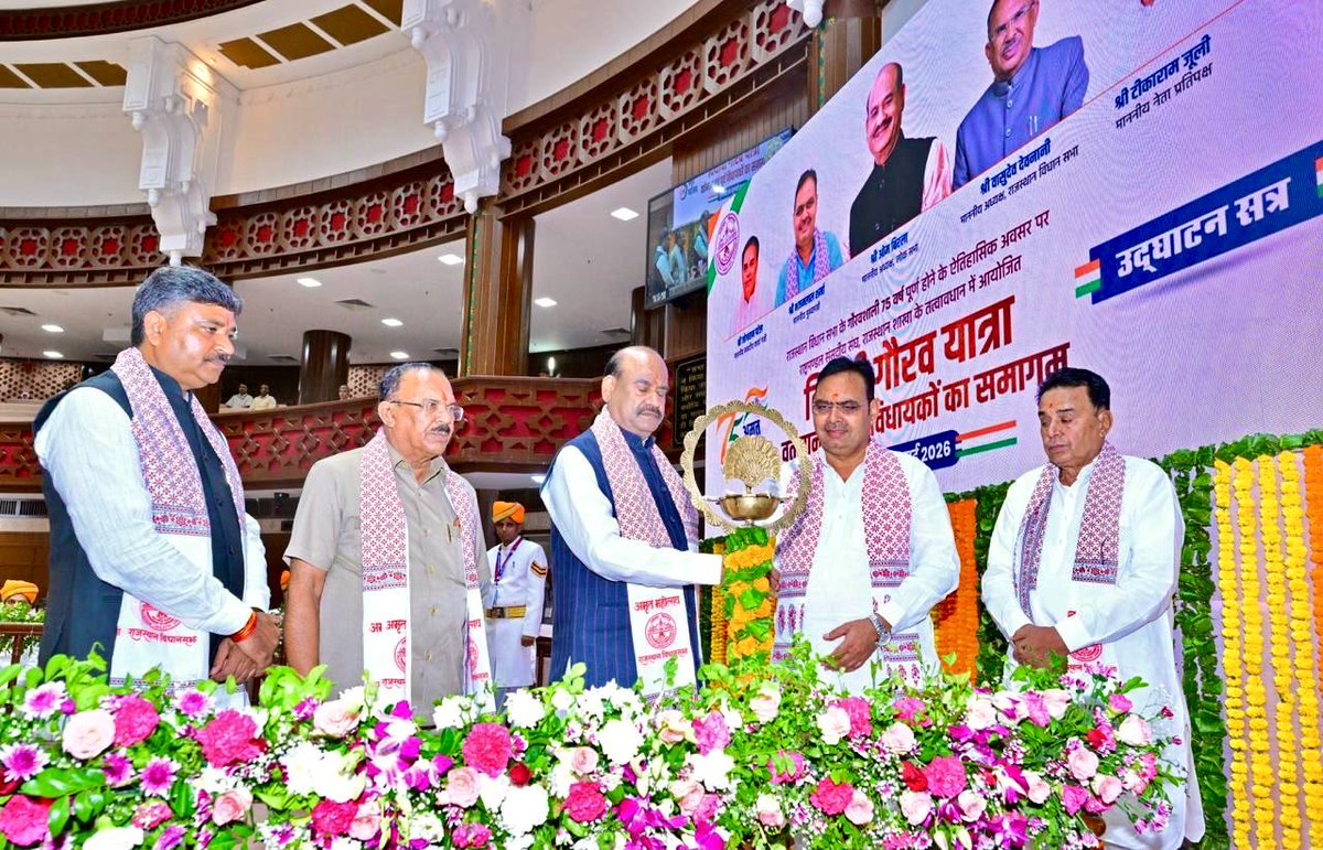 ombirlakota's tweet photo. लोकतांत्रिक परंपराओं, विधायी रीति-नीति और जनप्रतिनिधित्व की समृद्ध विरासत की प्रतीक राजस्थान विधान सभा के गौरवशाली 75 वर्ष के ऐतिहासिक अवसर पर आयोजित ‘विधायी गौरव यात्रा - वर्तमान एवं पूर्व विधायकों का समागम’ के उद्घाटन सत्र को संबोधित किया।

यह विधान सभा मेरे लिए विधायी संस्कारों की प्रारंभिक पाठशाला रही है। इस सदन में लगातार तीन बार निर्वाचित होकर यहाँ के वरिष्ठ विधायकों को सुनने, उनसे सीखने – समझने का अमूल्य अवसर मिला। ऐसे में राजस्थान विधान सभा के ऐतिहासिक 75 वर्ष मेरे लिए भी अत्यंत गर्व का अवसर है।

राजस्थान वीरों की भूमि होने के साथ ही लोकतांत्रिक मूल्यों की महान धरा भी है। राजस्थान की लोकतांत्रिक चेतना केवल पचहत्तर वर्षों की नहीं, बल्कि हजारों वर्षों की विरासत है। पिछले साढ़े सात दशकों में इस सदन ने अनेक ऐतिहासिक विधेयकों, दूरदर्शी बहसों और जनोन्मुख निर्णयों के माध्यम से लोकतंत्र को सशक्त बनाया है।

अपने संबोधन में माननीय सदस्यों से कहा कि राज्य की विधान सभा पूरे प्रदेश की कठिनाइयाँ जानने का प्रत्यक्ष और सबसे सशक्त माध्यम है। यहाँ से आम जन-जीवन की समस्याओं के बारे में जानकर हम समाधान की राह प्रशस्त कर सकते हैं।

समागम में युवा विधायी सदस्यों का आह्वान किया कि वरिष्ठ विधायकों से सीखने की प्रवृत्ति बनाएं रखें। सदन में अधिक से अधिक समय तक रुकें, अपनी बात कहने के बाद और पहले अन्य सदस्यों को भी सुनें।
राजस्थान की महान विधायिका ने देश को बड़े नेता दिए हैं, राष्ट्र की प्रगति में महत्वपूर्ण भूमिका निभाई है। पूर्ण विश्वास है कि आगे भी इस सदन की परंपराएं, यहाँ की विधायी रीति - नीतियां राष्ट्र की प्रतिष्ठा और लोकतंत्र को सशक्त बनाने में अग्रणी रहेंगे।

#RajVidhanSabhaAmritMahotsava 
#VidhayiSamagam #Rajasthan #Jaipur
