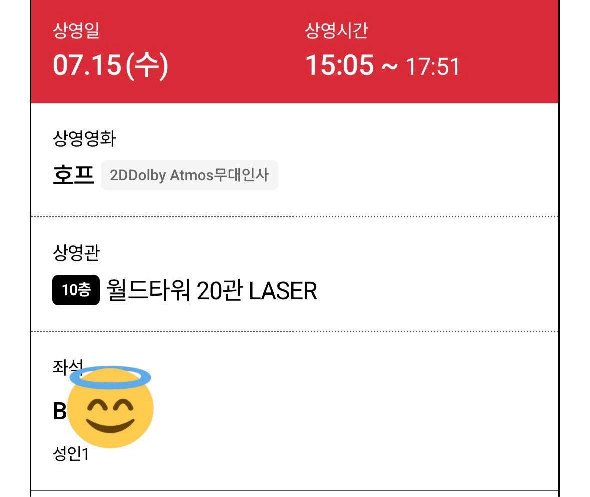 yangtotheham's tweet photo. 호프 무대인사 무인 양도
황정민 조인성 정호연 음문석 
7/15 롯데시네마 월드타워 3시5분 B열 중블 단석  6.0
7/15 롯데시네마 월드타워 3시25분 B열 중블 단석 6.0
7/15 롯데시네마 월드타워 6시20분 A열 사블 통로옆 단석 6.0

오픈송금 문의 외 답❌
https://t.co/7cyZTASz6z https://t.co/PRMyT0GzPs