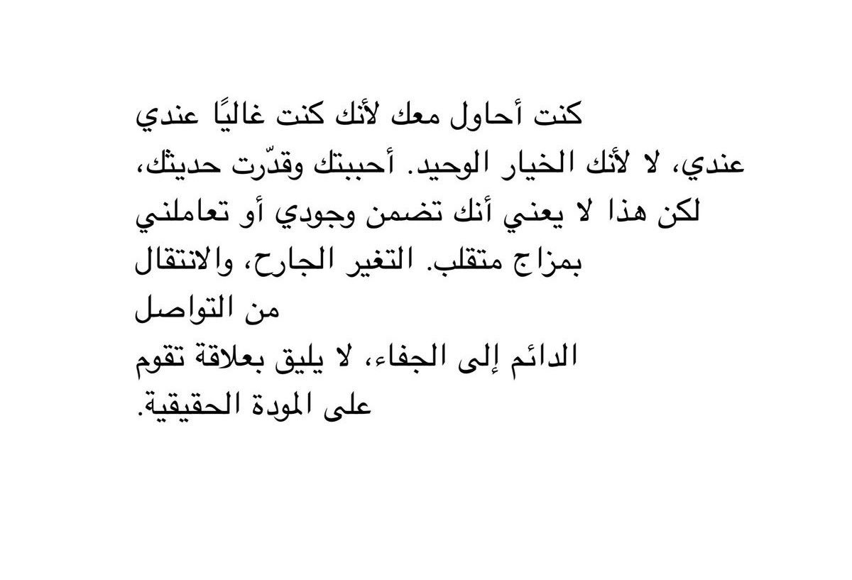 tymhm1's tweet photo. كنت أحاول...

#بس_أقول https://t.co/Jl0mHEOsGq