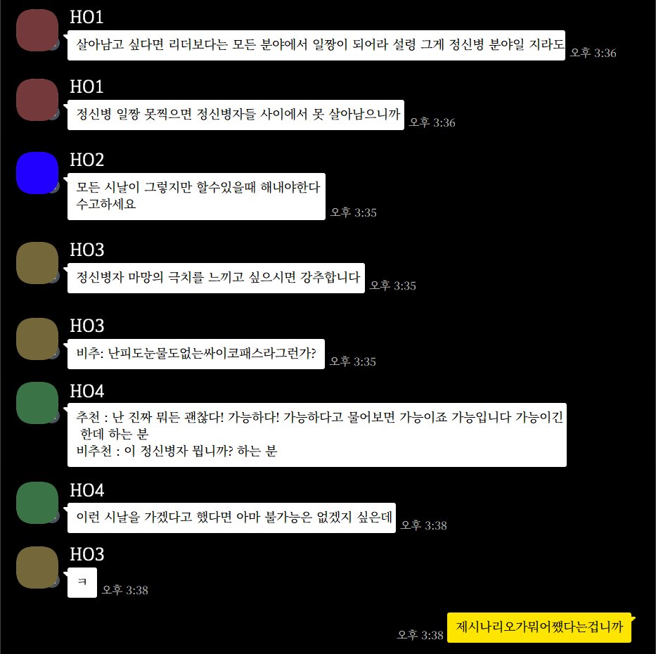 eiaTRPG's tweet photo. 260715, 테스트플레이와 수정을 마쳤습니다.
각 HO분들의 간략한 번호 후기를 남깁니다. https://t.co/COLxfbi05L
