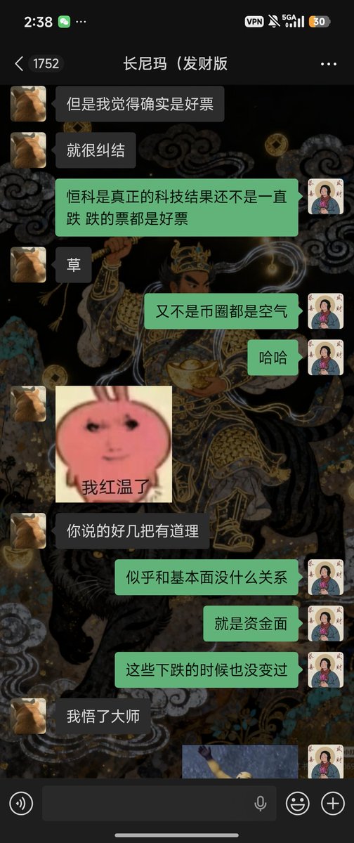 shirleyusy's tweet photo. 每次我重仓跑掉的股我几乎都不会再买，结果兄弟们总是老爱问我跌那么多买不买，这股是好股啊！

借和 @raylin51 聊的发一下，好股和好价格好趋势不是一件事 https://t.co/lxy4hThXpW
