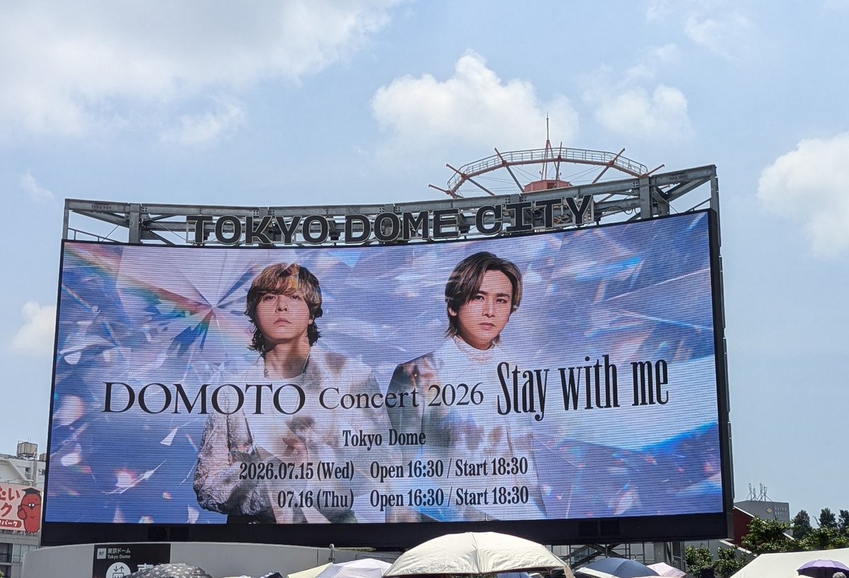 kosakamama's tweet photo. DOMOTO 東京ドーム 公演初日です。水道橋、DOMOTO色に染まっています。素敵な夜になりますように✨✨
#DOMOTO_Concert2026_Staywithme https://t.co/gw9kwL1nQy