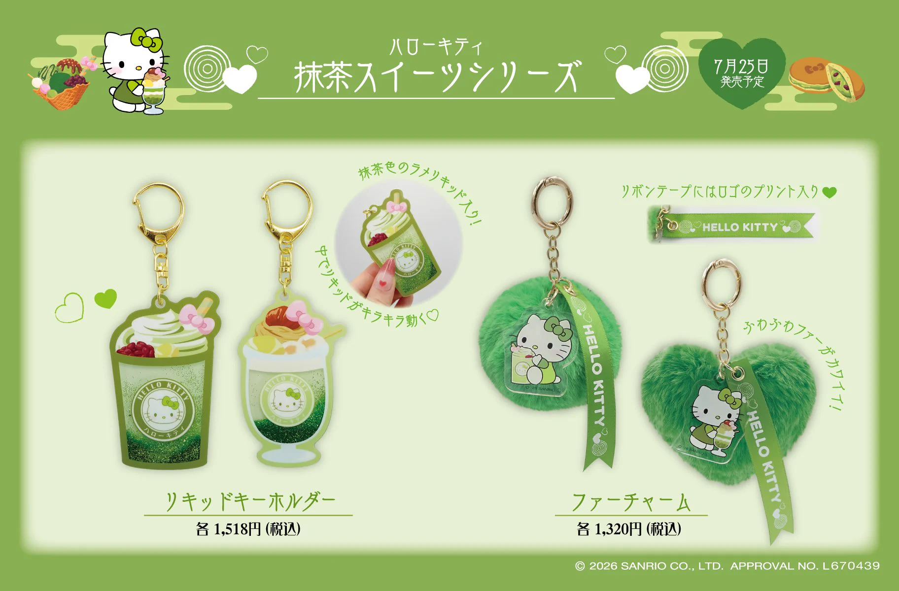 Sanrio fan info JP 🎀 on X: 