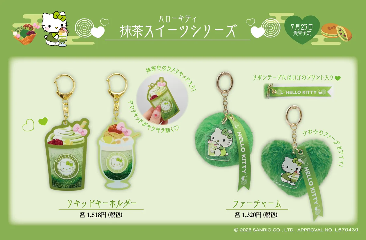 Sanrio fan info JP 🎀 on X: 