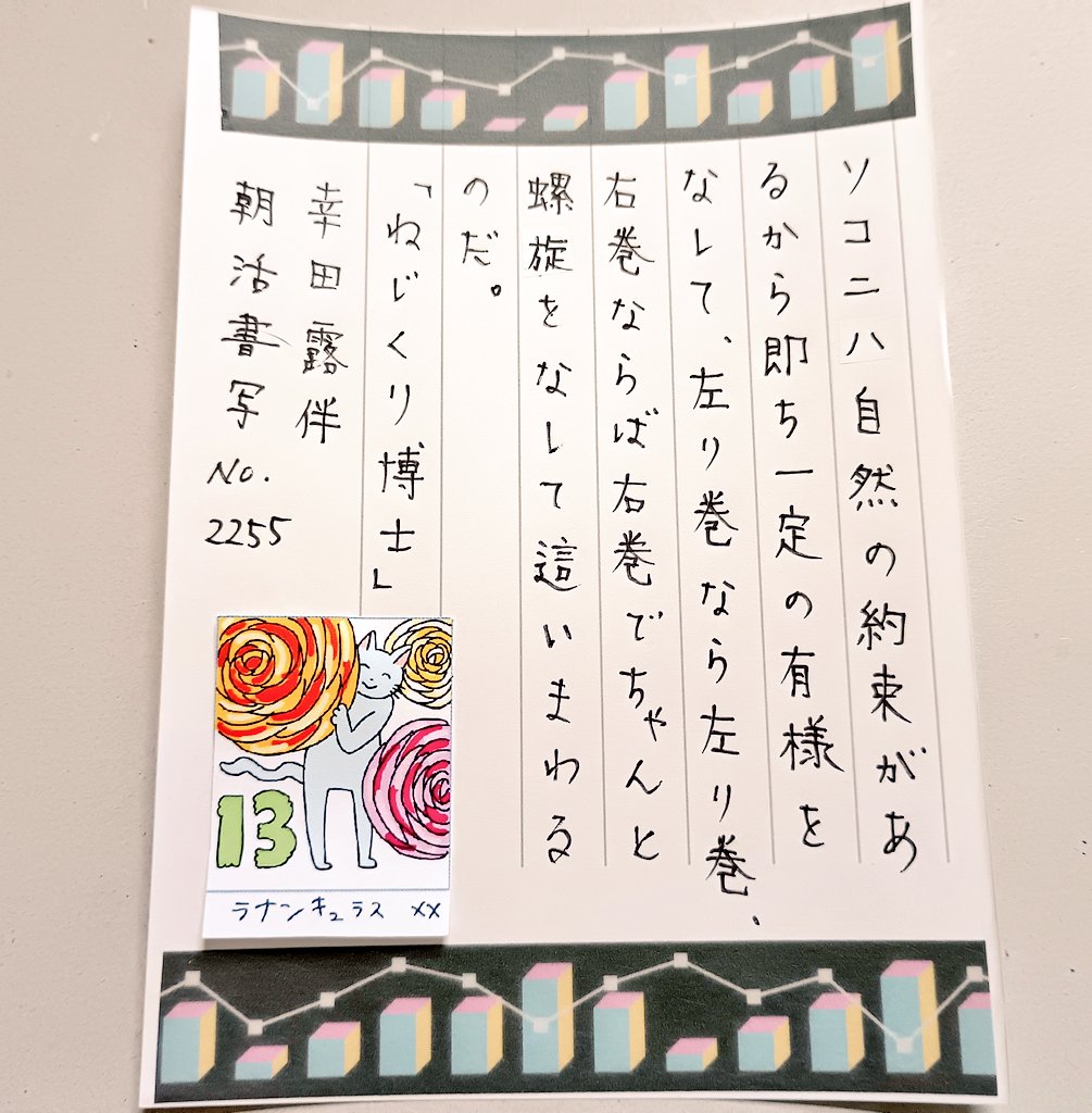 chibi3710's tweet photo. 中途半端だった12月の #朝活書写 🎄🎵
ねじマステ、どこかにありそうだったけど、見つけられず😭💔
スエータはセーターですかな？🤔✨
元八まんは、富賀岡八幡宮のことなのね⛩️
うっかり肉まんマステ貼るとこだったの、食べたくて😋💦（こらっww）
#ヅラさんの日付シート
#マスキングテープ
#マステ沼 https://t.co/UnDuddZSKG