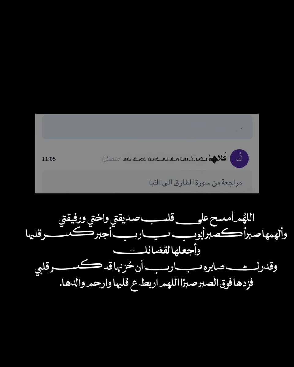 ffmm07's tweet photo. يا رب اربط قلب رفيقتي ..
اللهم أعنهم على مُصيبتهم وابعث الطمأنينة في قلوبهم ..
اللهم قوّهم اللهم قوّهم اللهم قوّهم ..
#رفيقة_القران https://t.co/0Fq55lRhnk