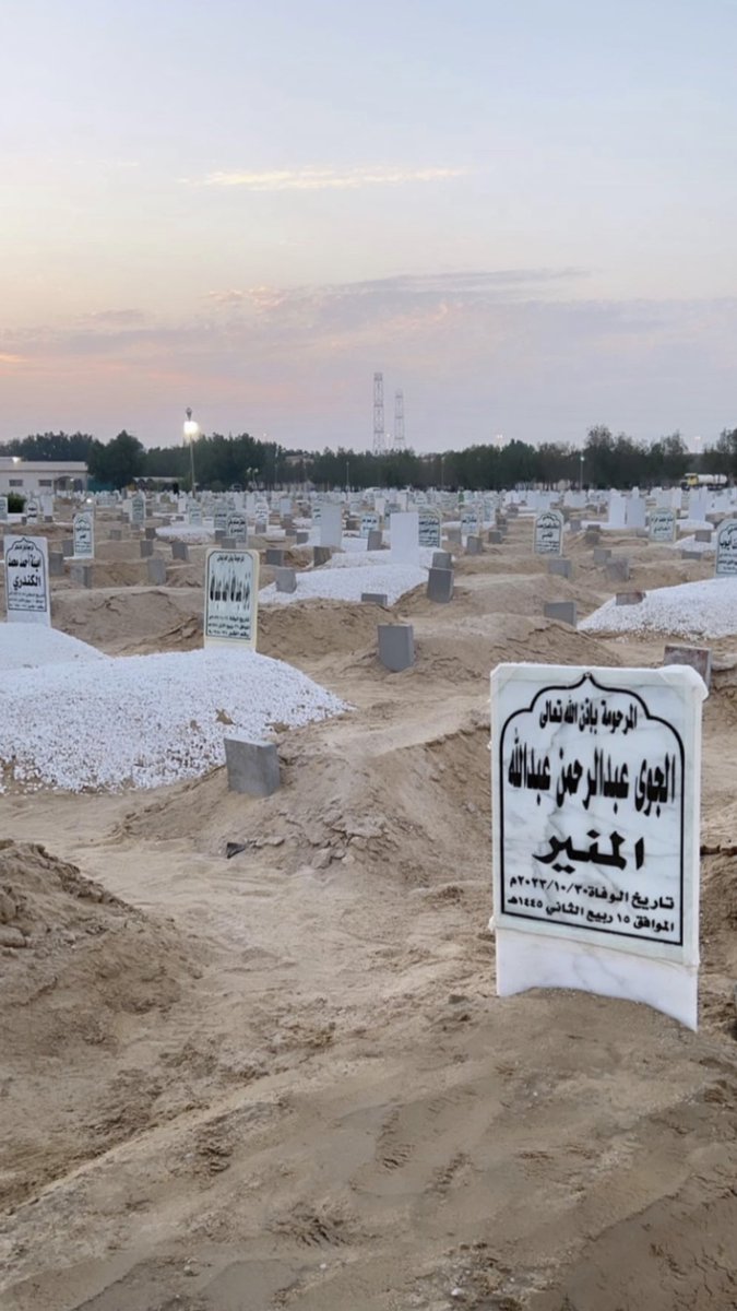 foraljawa's tweet photo. أسألك يا الله أن تُنعِم على فقيدتي من نعيم الجنة نعيمًا خالدًا لا يفنى ولا يزول وأن تكتبها من الذين لا خوف عليهم ولاهم يحزنون  اللهم ارحم اختي و صديقتي الجوى واغفر لها واجمعني بها في جنتك
#الجوى_عبدالرحمن_المنير https://t.co/W7FvZ6alHB
