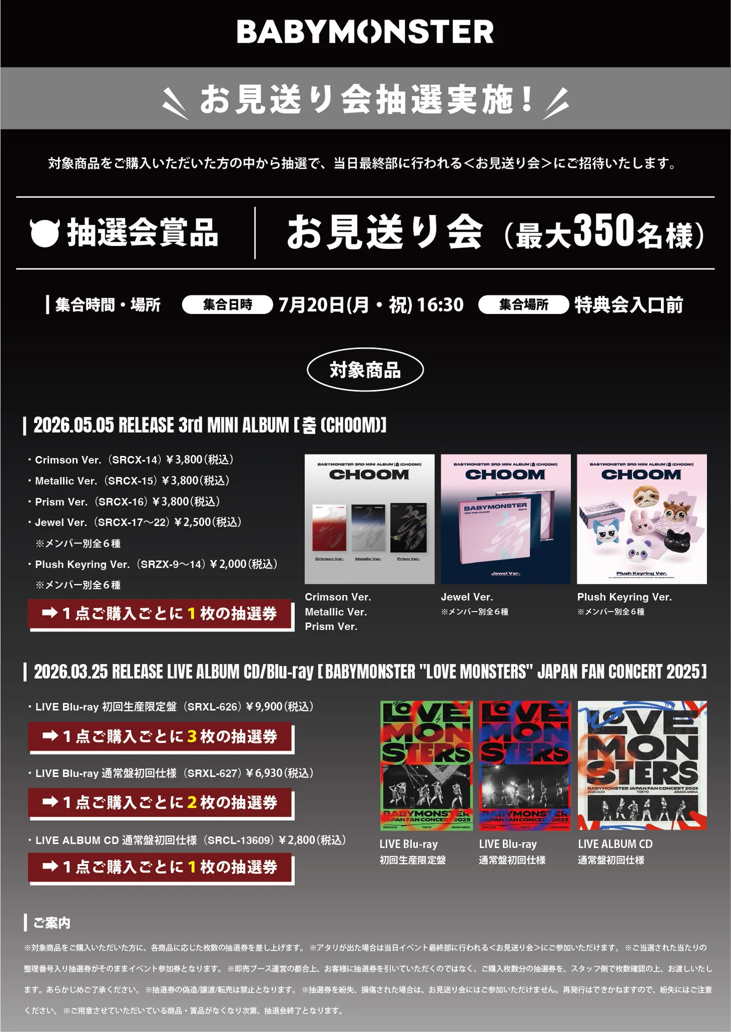 BABYMONSTER JAPAN OFFICIAL on X: 