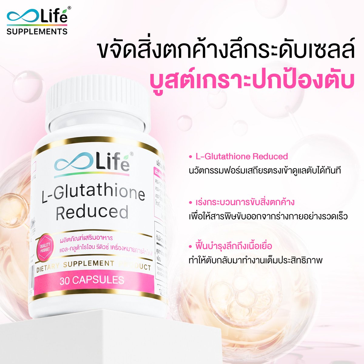 life_supplement's tweet photo. สายปาร์ตี้ทำงานหนักจนสารพิษล้นตับ ร่างพังผิวโทรม 🤦♀️
.
แนะนำ L-Glutathione Reduced เกรดพรีเมียม ช่วยเร่งขับสิ่งตกค้าง คืนความสดชื่น
.
#LifeSupplements #LGlutathioneReduced #ร่างกายอ่อนเพลียเรื้อรัง https://t.co/vkJEQs61IR