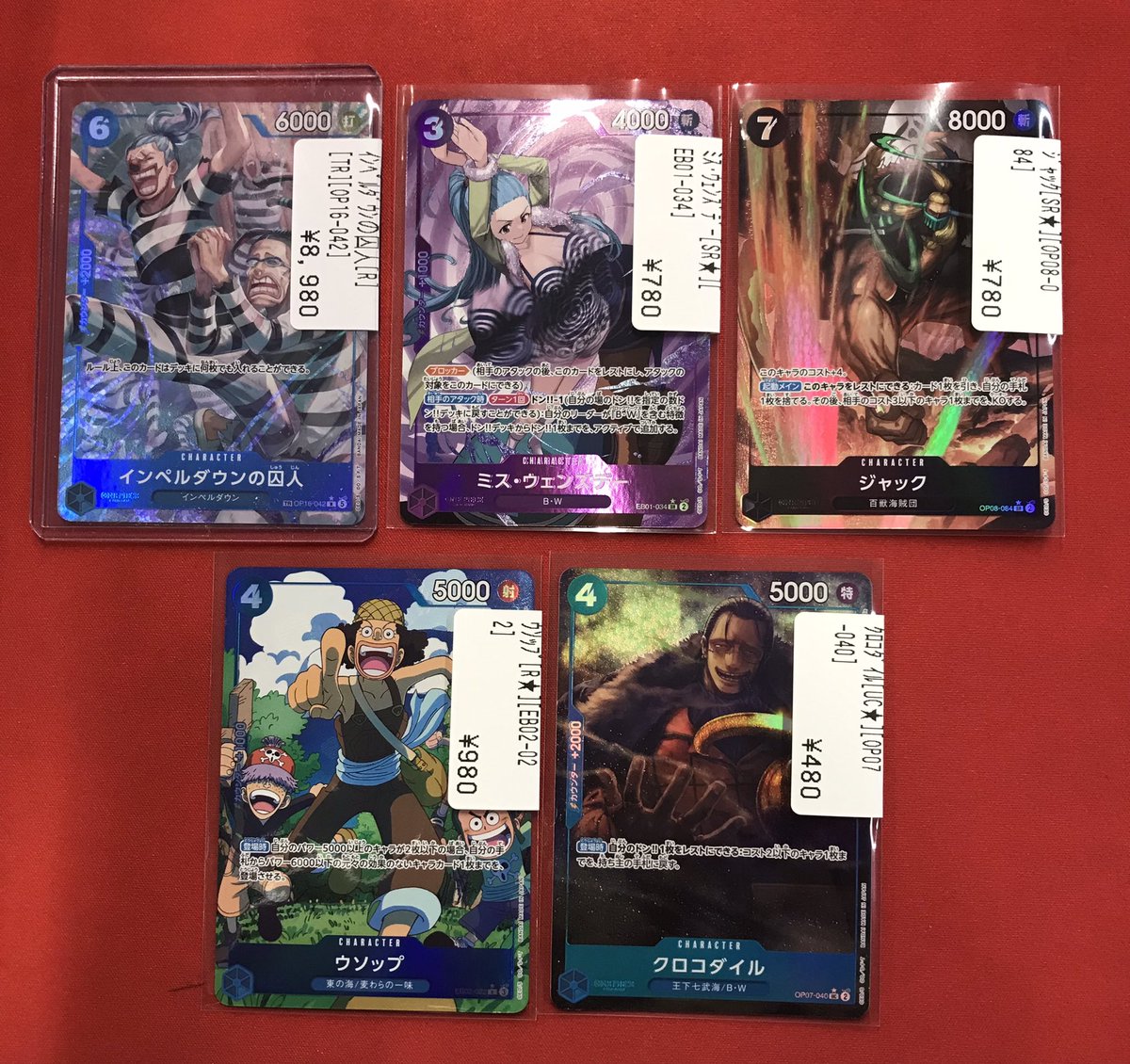 ワンピカード ワンピースカードゲームのシングルカード入荷しました
