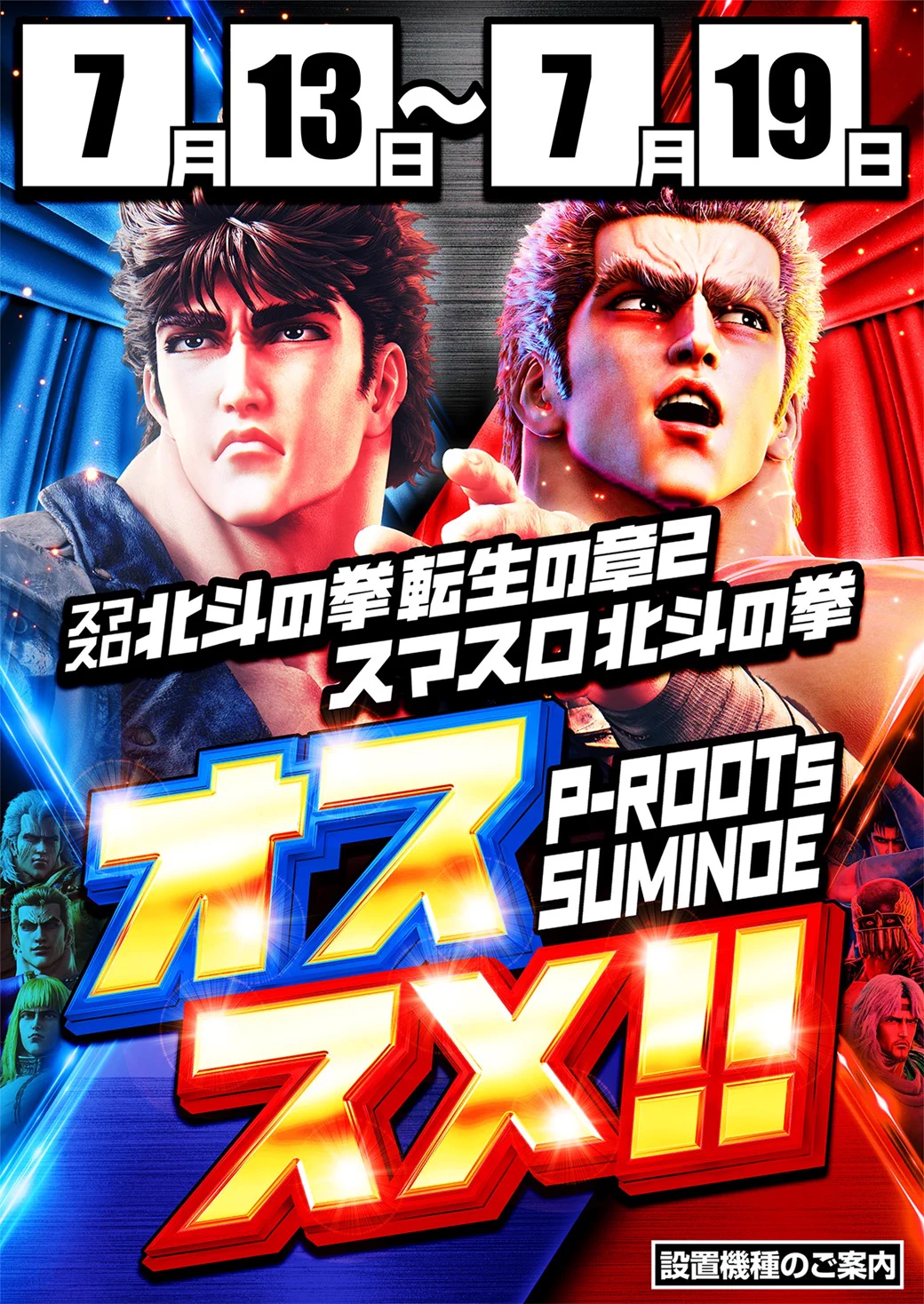 ピールーツ住之江 公式X on X: 