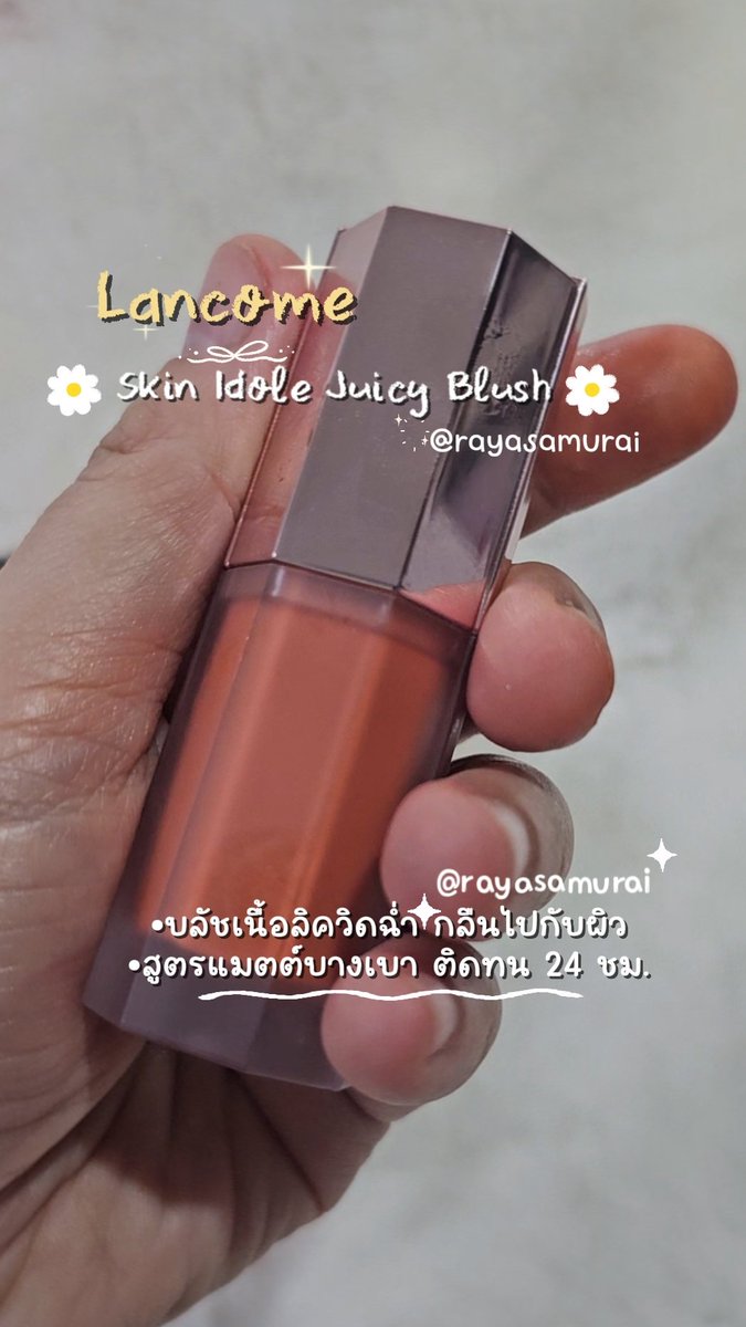 rayasamurai's tweet photo. 🔸️Lancome Skin Idole Juicy Blush บลัชเนื้อลิควิดฉ่ำๆ เนื้อบางเบา ติดทน เขาผสานสกินแคร์เบสถึง 85% เลยนะ ดูแลผิวไปพร้อมกับการแต่งหน้าเลยเธอ  #30OverTheCoralMoon ส้มโครอล ทาแล้วแนบกับผิวเลย ฉ่ำๆ สวยสดใส มีชีวิตชีวา ✨️ #Lancome #SkinIdoleJuicyBlush #บลัชลังโคม #rayasamurai https://t.co/6MGfBtiAcU