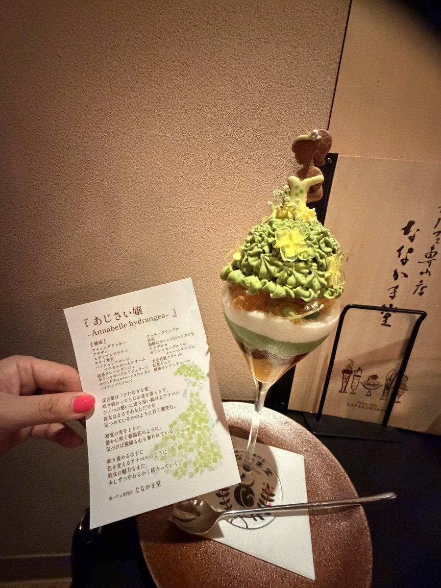 jyutac01's tweet photo. 社員旅行の時に皆で
しめで夜パフェ食べに行って来たよ🍨🤭

しめといえば〜ラーメンだけど、
今回はパフェしめもしました😊
普段余り甘いのを食べない人達も皆で甘いパフェ食べて
楽しかったな〜

北海道札幌
『ななかま堂』さん

パフェがとっても素敵でしたー
芸術🎨🍨🫧
しかも美味しかったー！！ https://t.co/pV6QzKjyXA