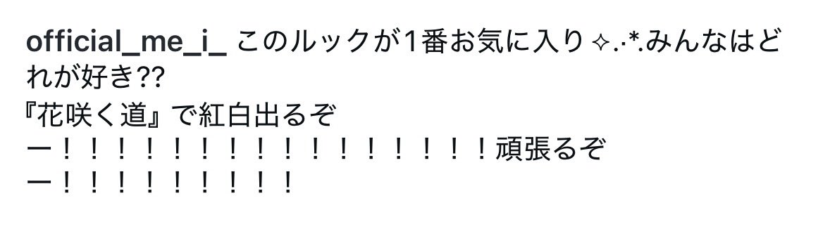 s2___luv_u's tweet photo. 恵子ちゃんが紅白出るぞって😭😭😭😭😭😭😭😭😭😭頑張ろう😭😭😭😭😭😭😭😭😭絶対紅白出ようね😭😭😭😭😭😭😭😭😭😭 https://t.co/ukeSaUfldq