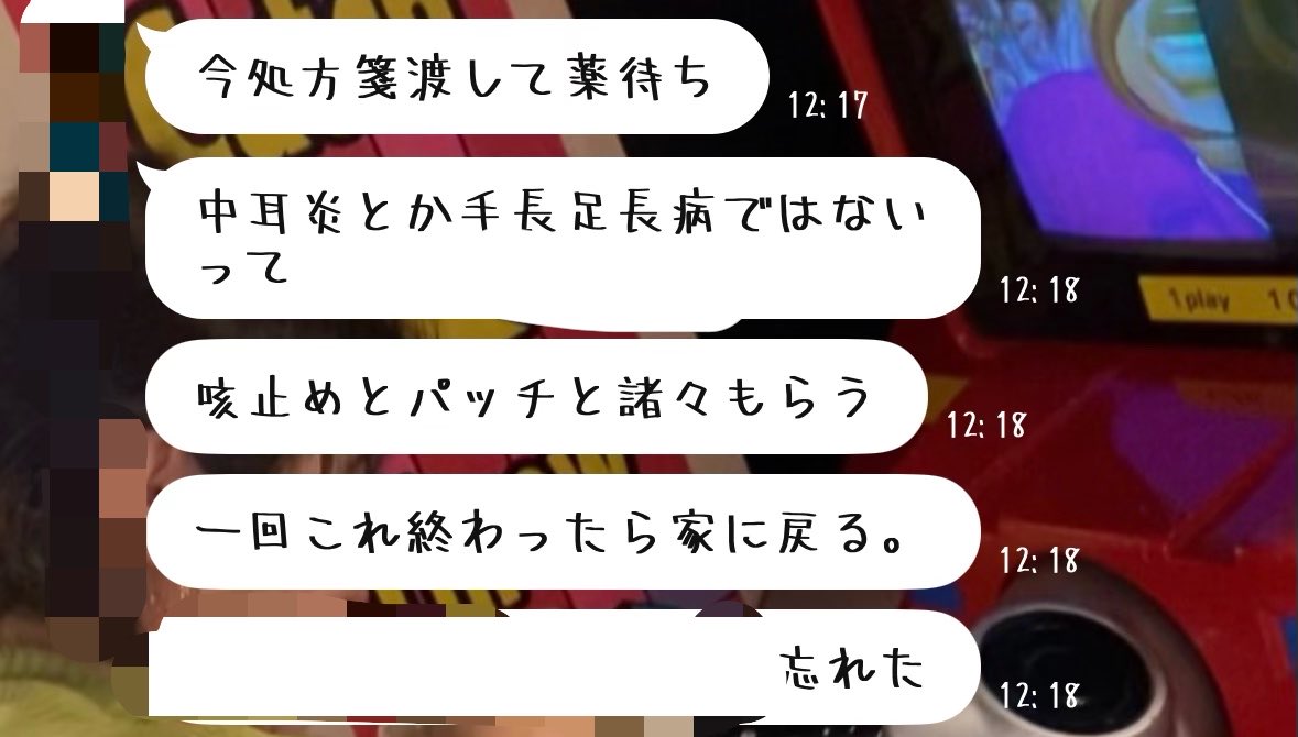 gb_kkuk_'s tweet photo. 旦那おばかすぎてwwww息子がやばい病気にかかるとこだったwwwwどこがやばいかわかりますかwwww https://t.co/PYmnf8jJJ3