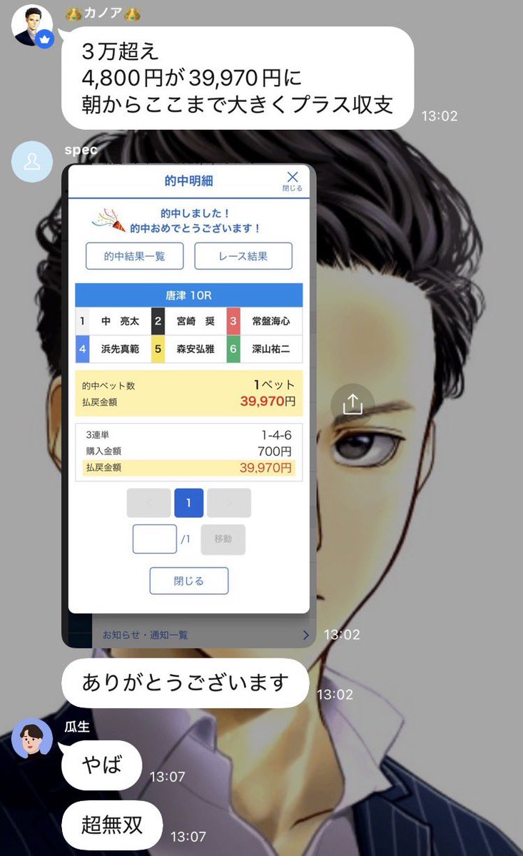 CocukReyzi's tweet photo. 唐津10R🎯
1-4-6
5710×7＝39970

朝からプラス➕収支

他のツイートを拡散でPayPay

#カノア競艇予想実績

オープンチャット「カノアの競艇予想【全レース解説付き(毎日無料予想有り)】」
https://t.co/8KbW7o8Drx https://t.co/JW3d1pNxEa
