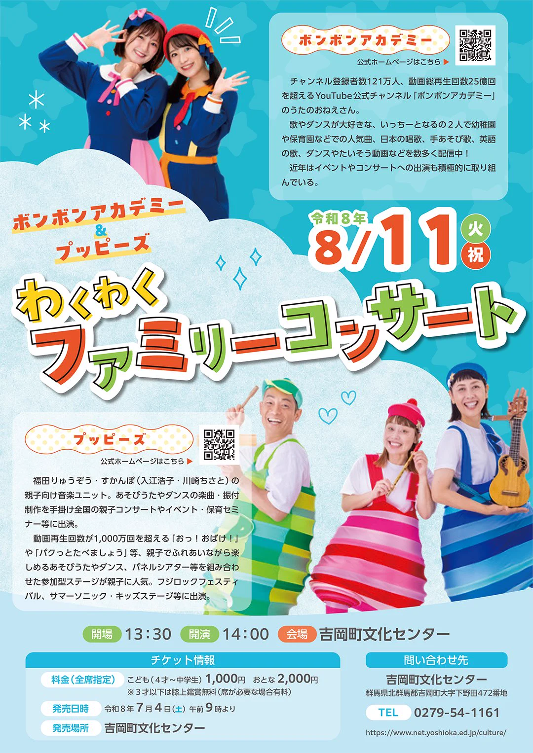ボンボンアカデミー 🌱/全国の書店でえほん発売中⭐️ on X