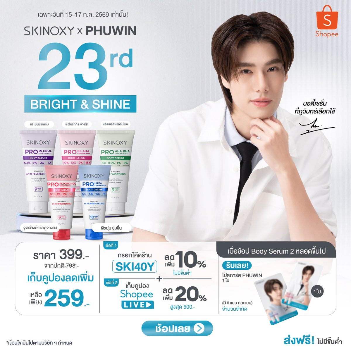 SKINOXY tweet media
