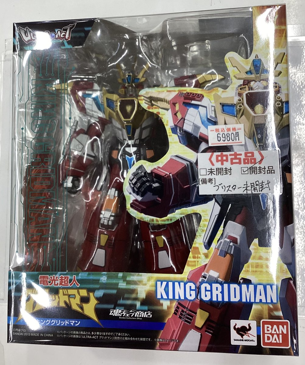 未開封】ULTRA-ACT 電光超人グリッドマン / GRIDMAN バンダイ