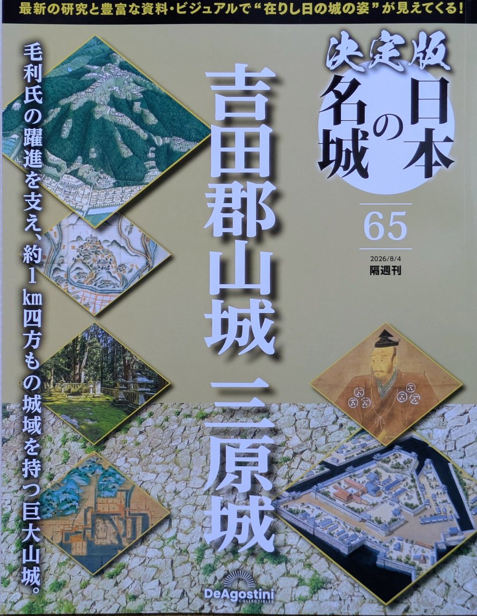 日本100名城に行こう (@100meijyo) / Posts / X