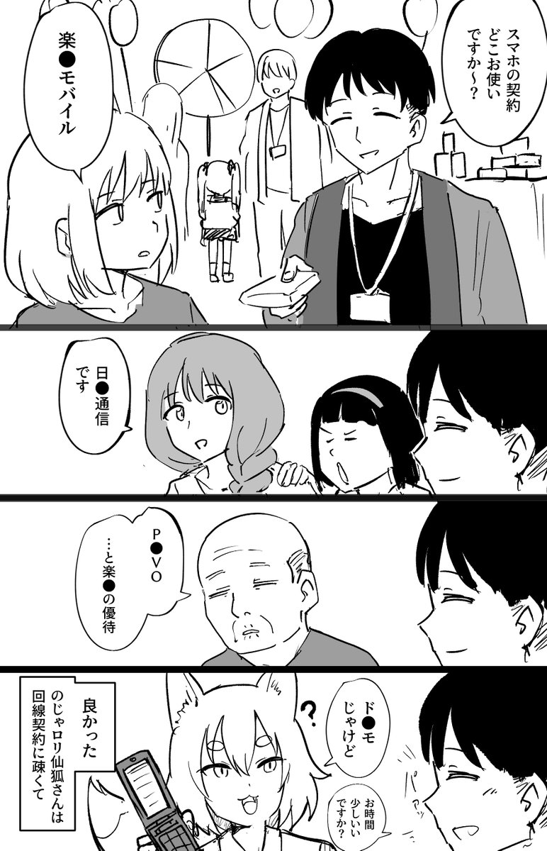 tentenchan2525's tweet photo. 携帯料金の見直し https://t.co/WJ7OLDBXLi