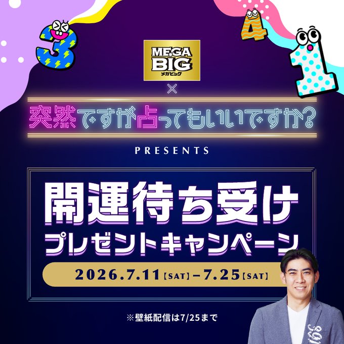 kensho_mikata's tweet photo. 1,000円分のAmazonギフトカードが
抽選で200名様に当たるXキャンペーン開催中✨

公式Xをフォロー＆リポストするだけで応募完了🙌
Amazonで使えるギフトカードをゲットするチャンスです！

✔ 当選：200名様
✔ 主催：スポーツくじBIG
✔ 締切：7/25

👇応募はこちら
https://t.co/Zq3V1dwmqK

#懸賞 https://t.co/ZVGzTrfv6r