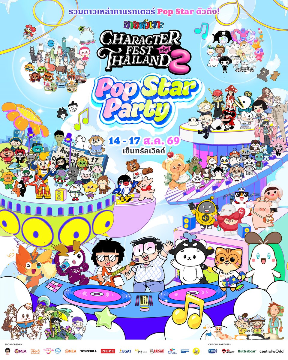 ขายหัวเราะ tweet media