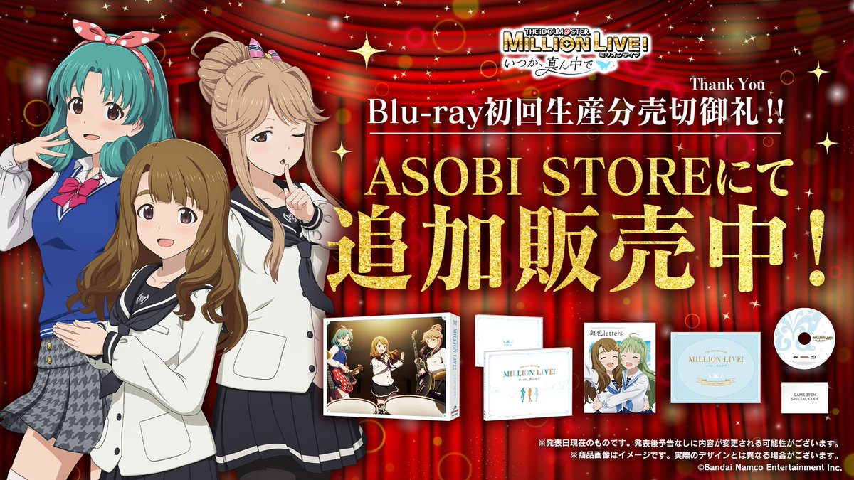 アイドルマスター ミリオンライブ!【公式】 tweet media
