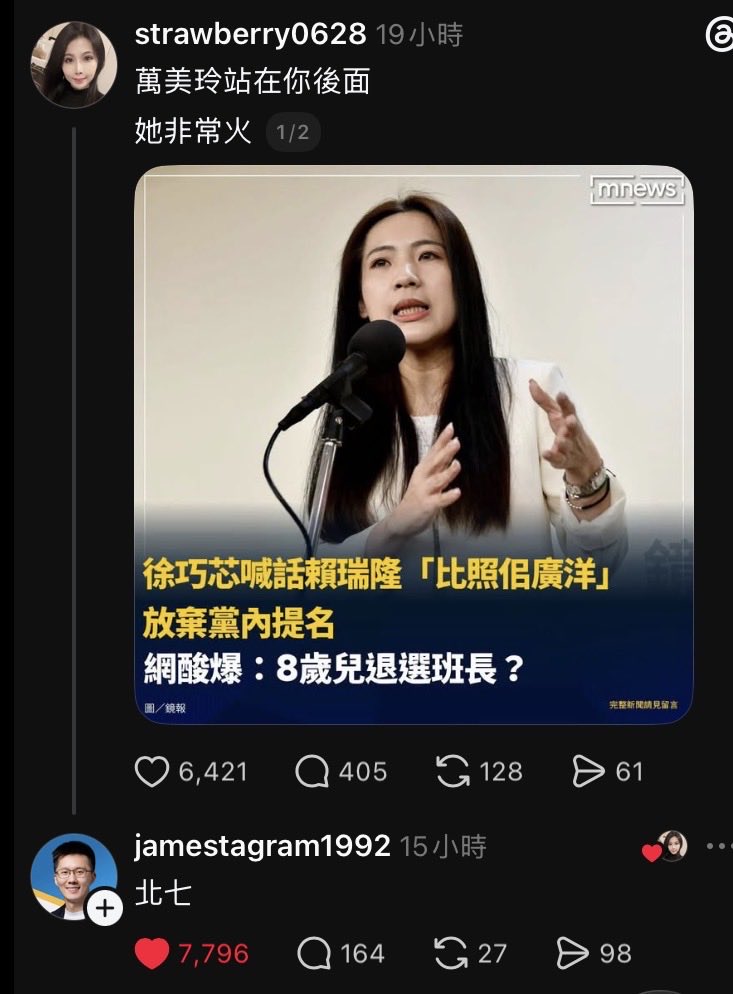 蟲蟲 ChungChung tweet media