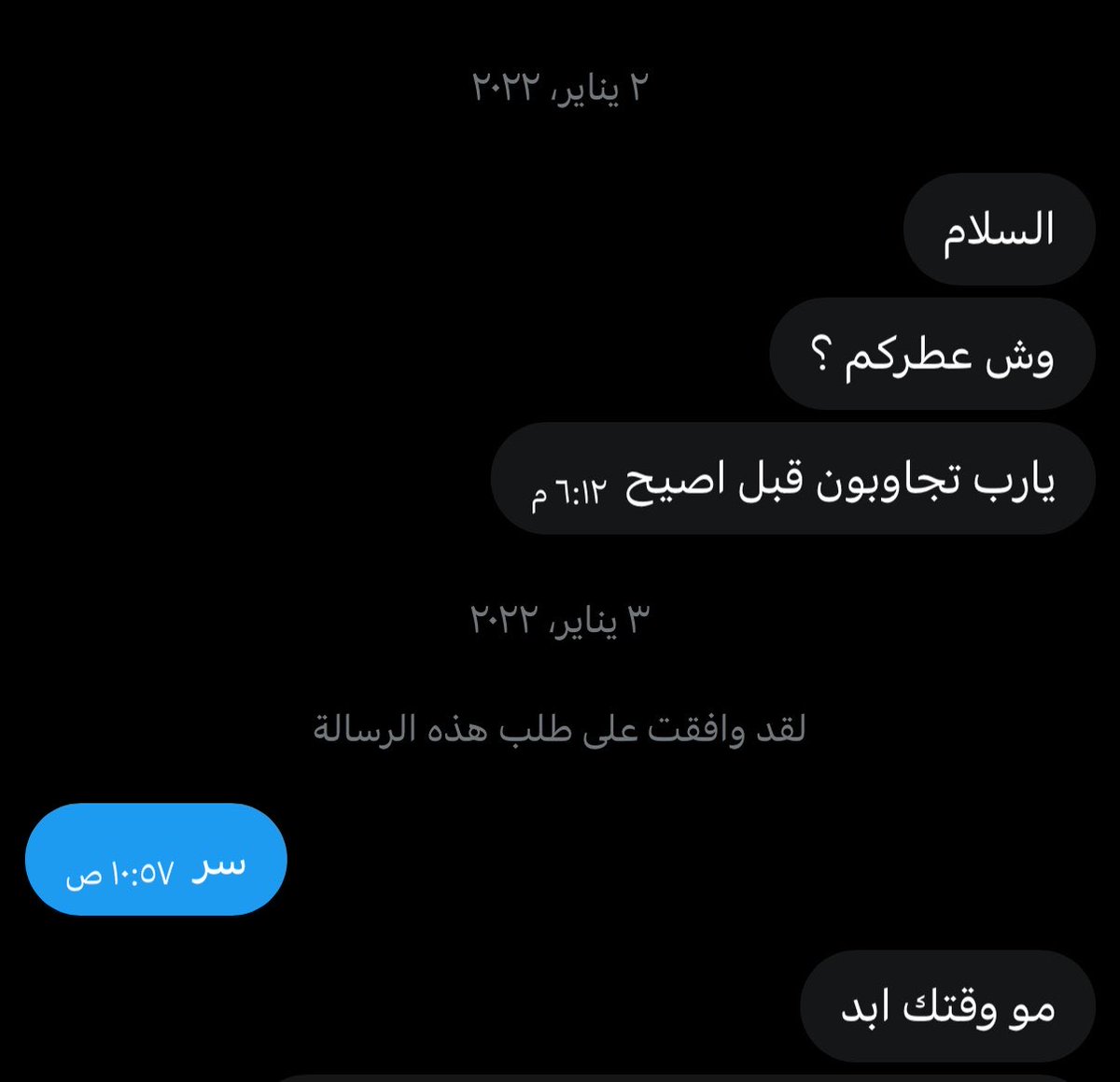 سكندز tweet media