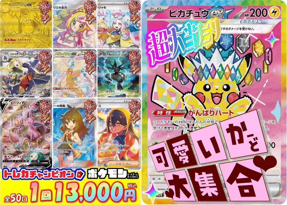 ⚡️#ポケカ オリパ販売しました🆕⚡️ 🩷可愛いかーど大集合🩷 1回