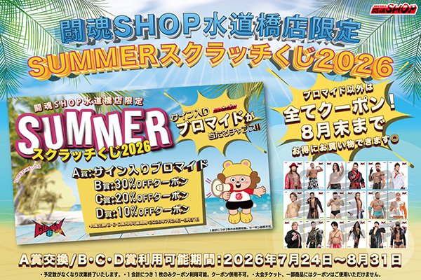 新日本プロレスリング株式会社 (@njpw1972) / Posts and Replies / X