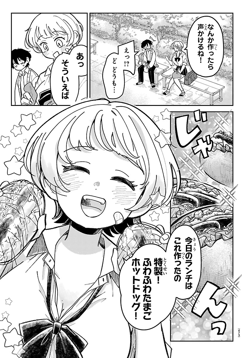 Bessatsu_champ's tweet photo. 別チャン8月号では
【片山くん、召し上がれ！】
第3.4話 一挙2話掲載🍜

飯沼さん特製ふわふわたまごホットドッグが登場！
偏食の片山くんは困惑してしまい──！？

第1話の試し読みはこちらから🌭
https://t.co/Ze8mgBbRwa https://t.co/avzr7Q9Vvj